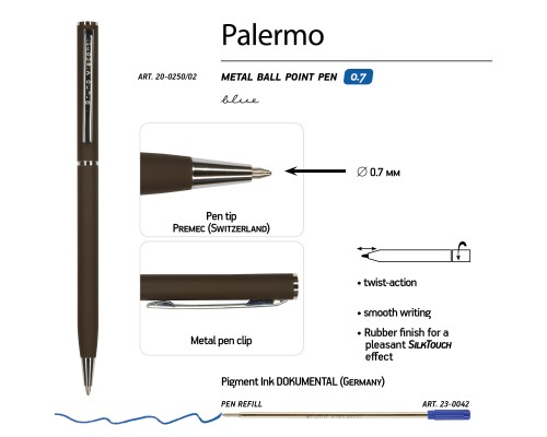 Ручка металлическая Palermo коричневый